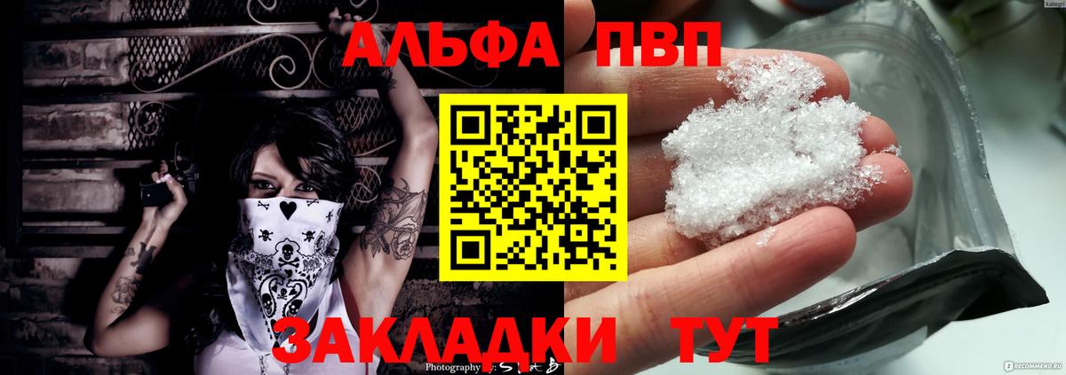 закладки  Вход с VPN  Alpha PVP кристаллы  Ефремов  Alfa_PVP VHQ 