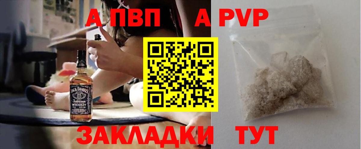 А ПВП Crystall Ефремов