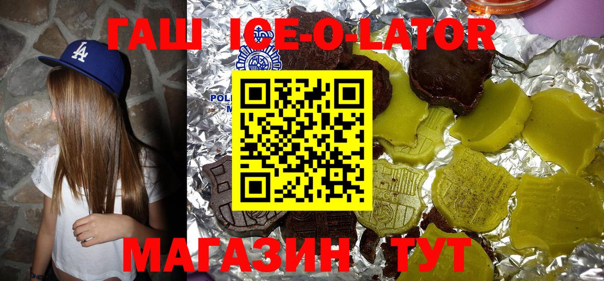 ГАШ 40% ТГК  что такое   Ефремов  ГАШ  Вход с VPN  Гашиш индика сатива 