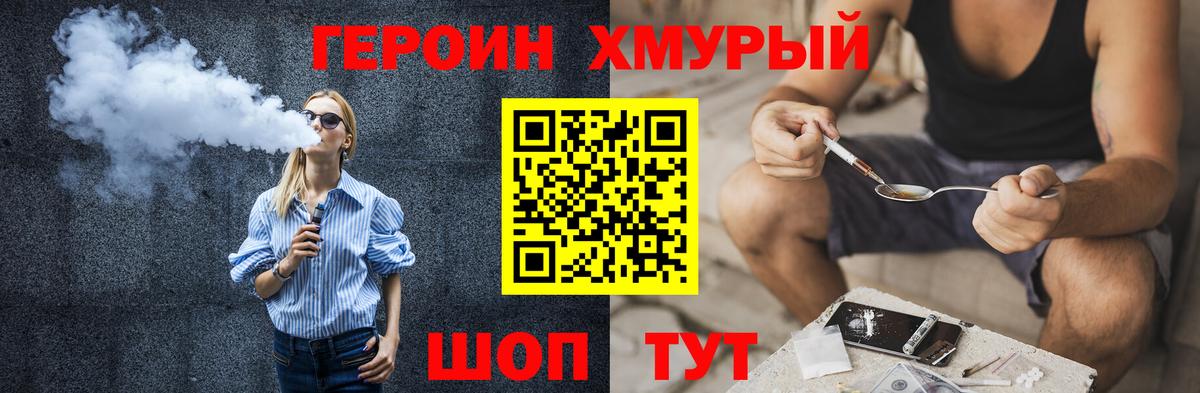 ГЕРОИН белый Ефремов