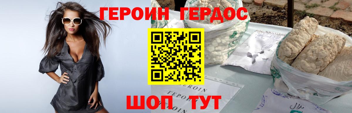 Героин хмурый  Вход с VPN  Героин  Ефремов 