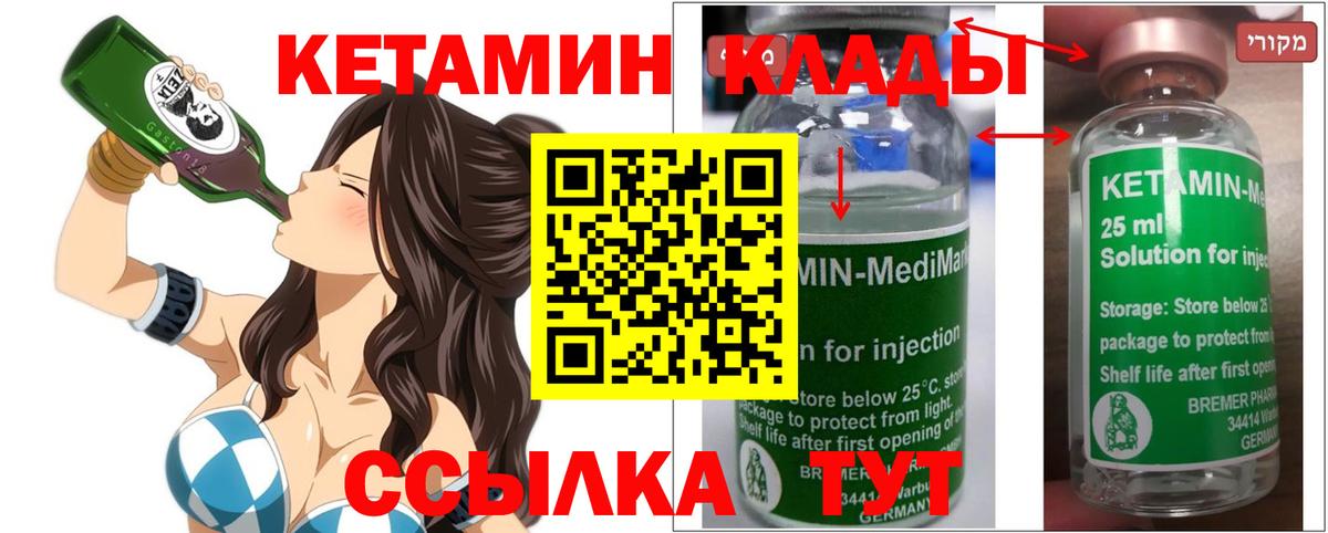 Кетамин VHQ  Вход с VPN  Ефремов 