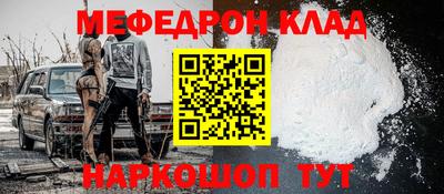 меф VHQ Ливны