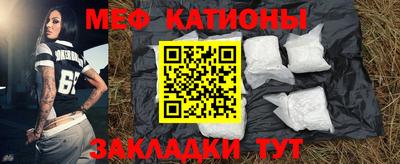 меф VHQ Ливны
