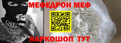 меф VHQ Ливны