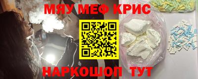 меф VHQ Ливны