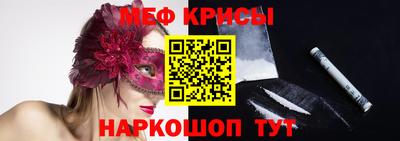 меф VHQ Ливны