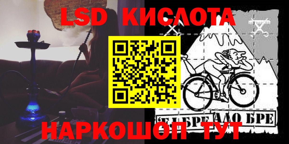 ЛСД экстази ecstasy Ефремов