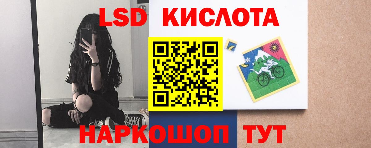 LSD-25 экстази кислота  ЛСД экстази ecstasy  Ефремов  Вход с VPN 