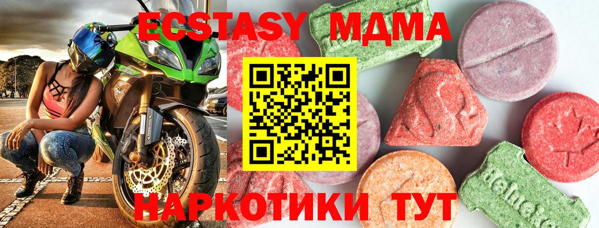 MDMA Molly  МДМА  MDMA кристаллы  Ефремов  Вход с VPN 