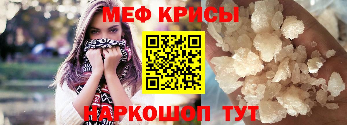 Меф  Ефремов