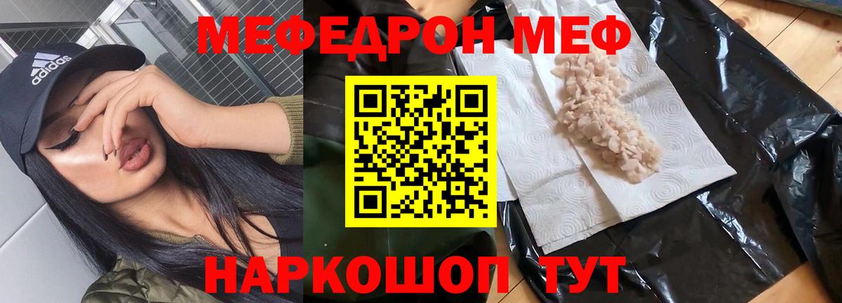 МЕФ кристаллы  Меф  Вход с VPN  Ефремов  МЕФ VHQ 