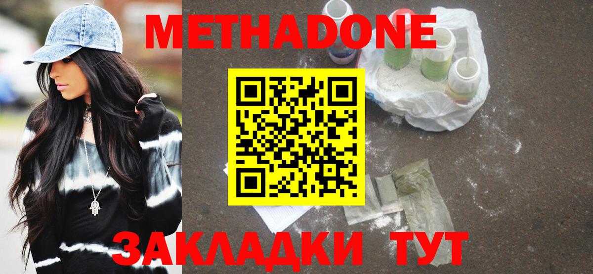 Ефремов  Метадон кристалл  OMG tor  Вход с VPN 