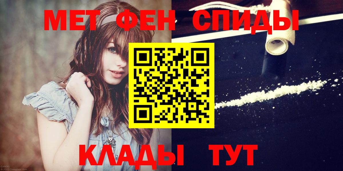 Метамфетамин пудра  Вход с VPN  Ефремов 