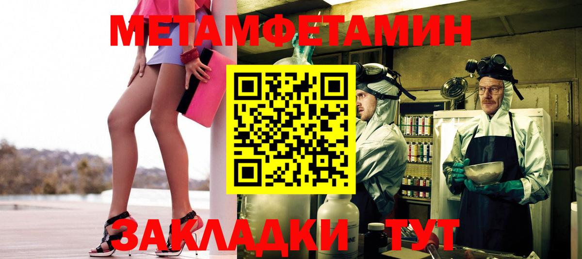 Метамфетамин мет Ефремов