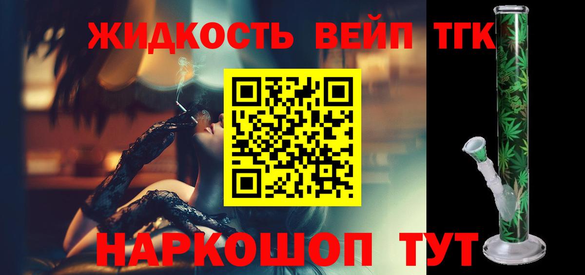 Дистиллят ТГК THC oil Ефремов